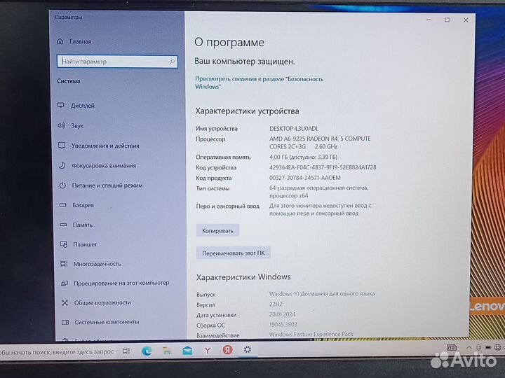 Lenovo/SSD