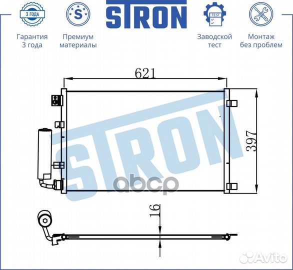 Радиатор кондиционера stron Nissan Qashqai I (J