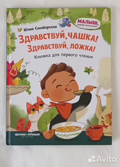 Здравствуй, чашка Здравствуй, ложка