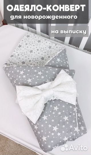 Конверт на выписку весна-лето