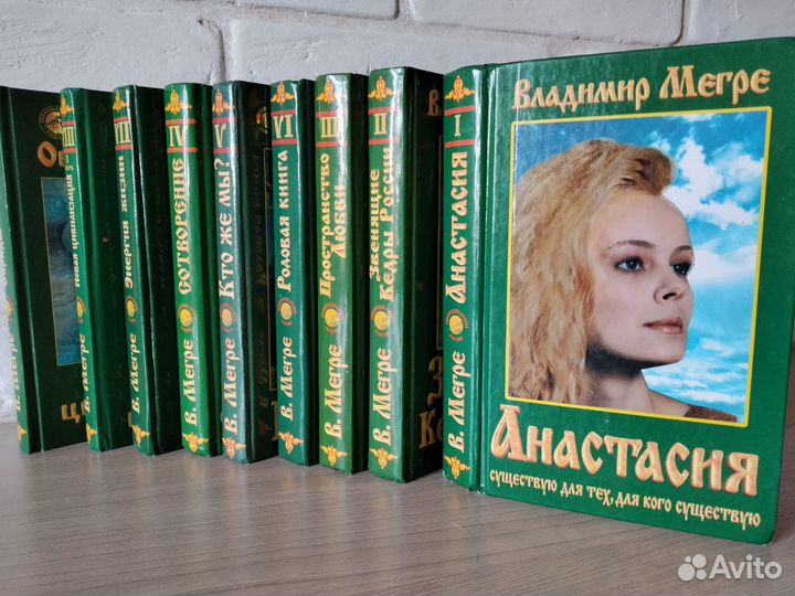 Мегре Звенящие Кедры России Комплект 9 книг 1999г