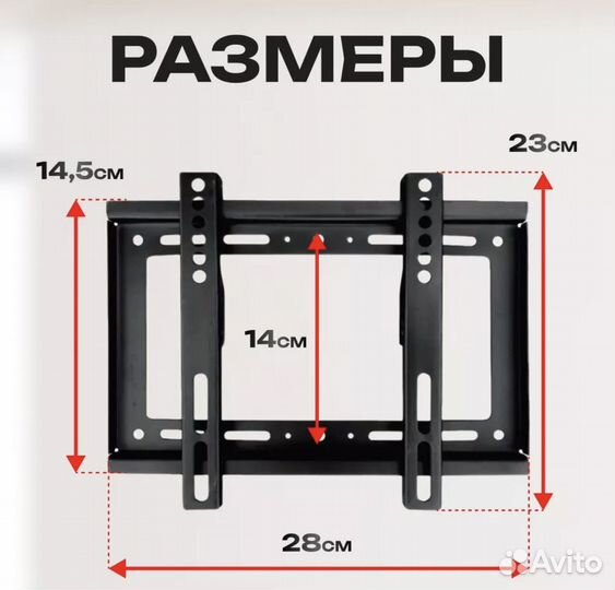 Кронштейн для телевизора