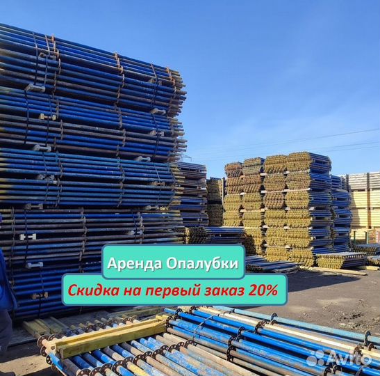Опалубка перекрытия бу