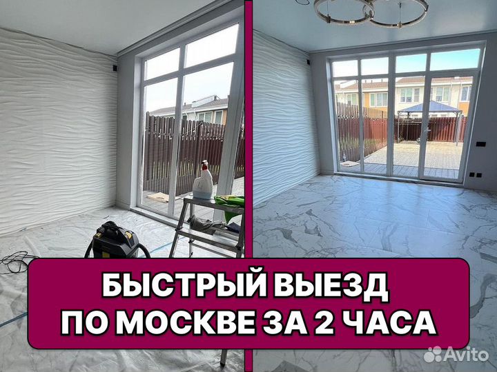 Клининг. Уборка квартир. Уборка после ремонта