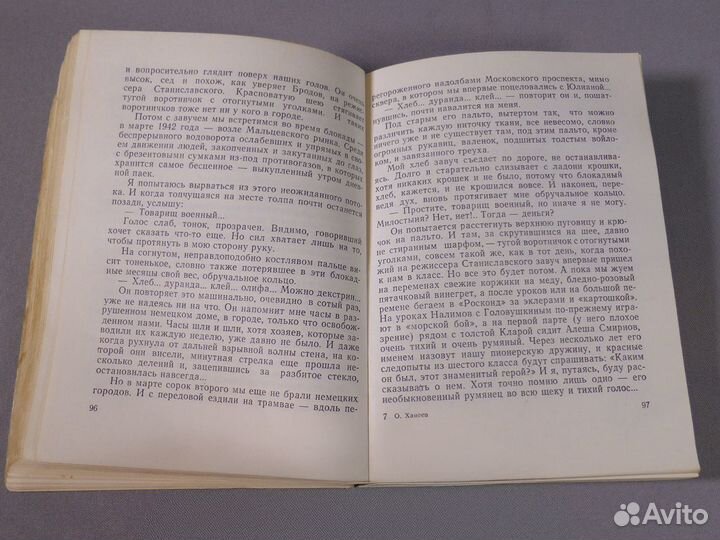 Жизнь до и после 22 июня 1941: история юных