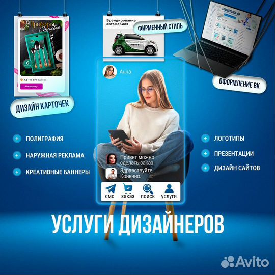 Графический дизайнер, визитки, брендинг, логотип