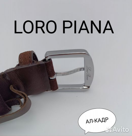 Ремень мужской loro piana натуральная кожа замша