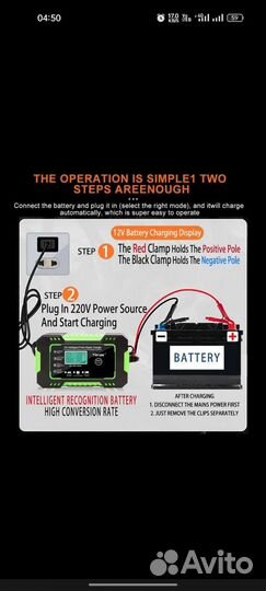 Зарядное устройство аккумулятора автомобиля