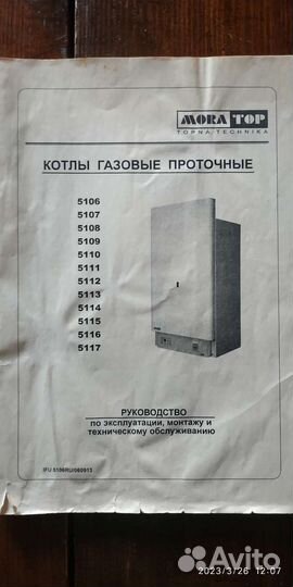 Газовый котел 35 квт бу