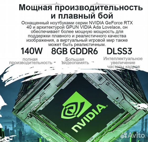 Игрвой Mechrevo 15 Pro / 2024 /R7-8845H /RTX4060