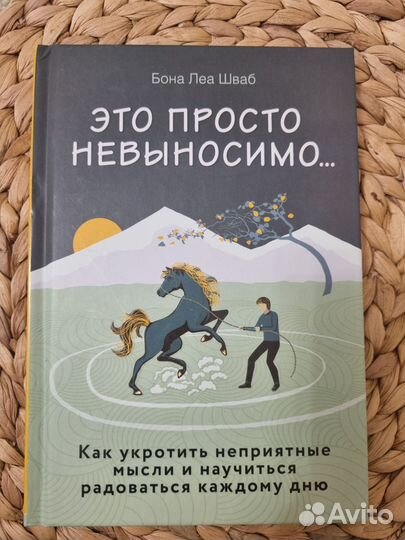 Это просто невыносимо