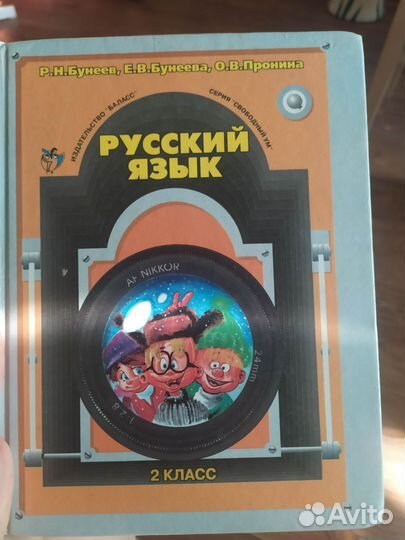 Учебники по русскому языку для 2,3,4 классов