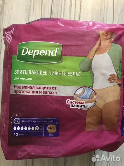 Впитывающие трусы для взрослых