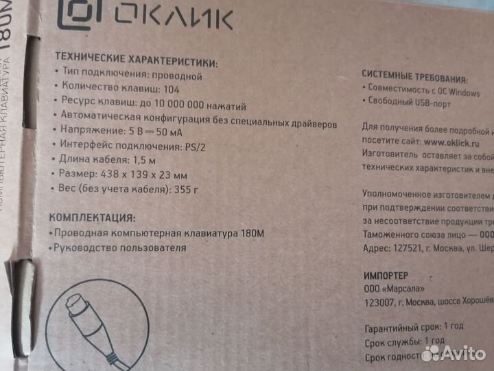 Клавиатура