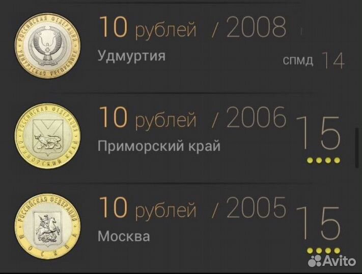 Обмен юбилейных монет РФ