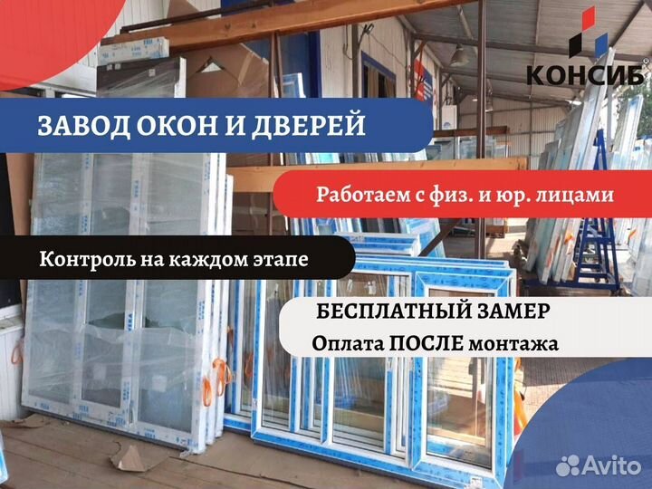 Пластиковые окна, остекление балконного блока