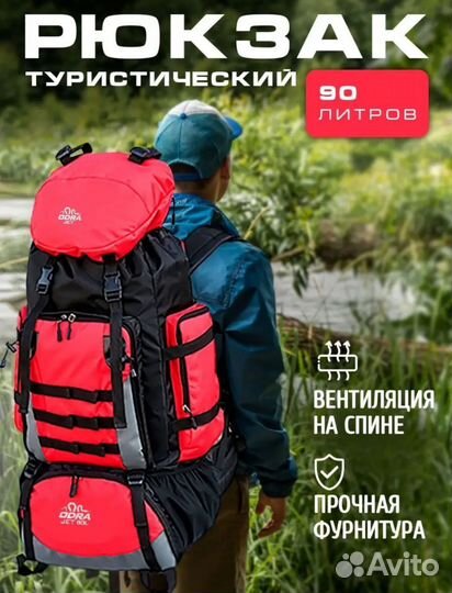 Вместительный рюкзак для путешествий и туризма