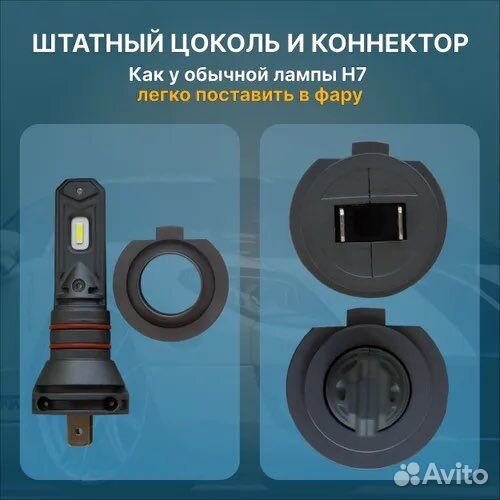 Led светодиодные лампы H7-Н4