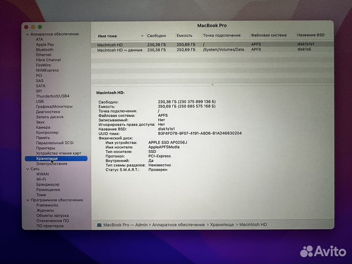 Macbook Pro 13 2017 i7 256gb