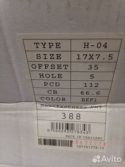 Литьё новое R-17 (5x112) 4 шт