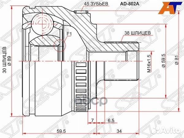 Шрус наружный audi A4 96-01/A6 97-05/volkswagen