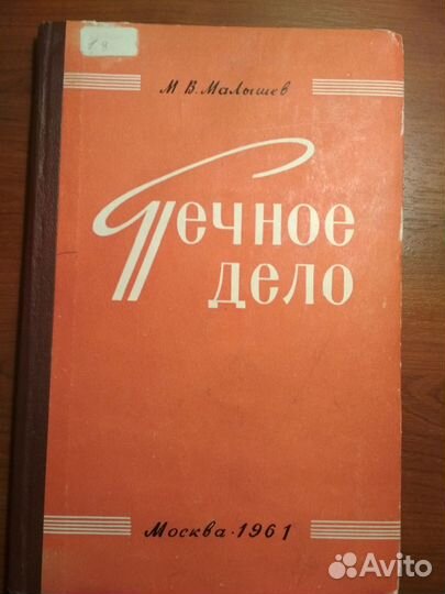 Книги техника, технологии, строительство, ремесла