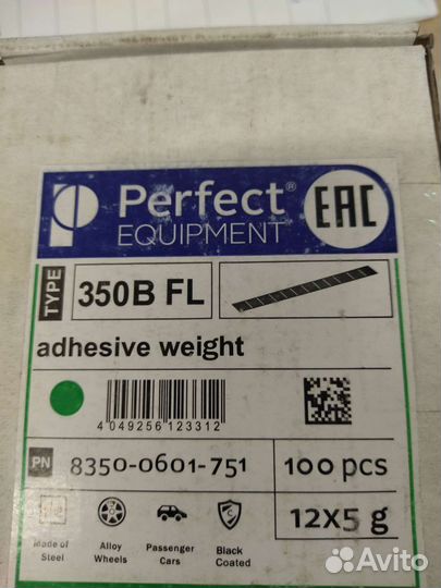 Грузики балансировочные самоклеющиеся чёрные