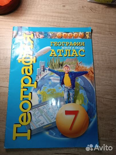 Атлас. Савельева, Григорьева: 7 кл. Земля и люди