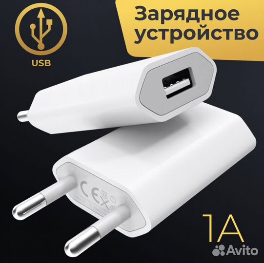 Блок для зарядки
