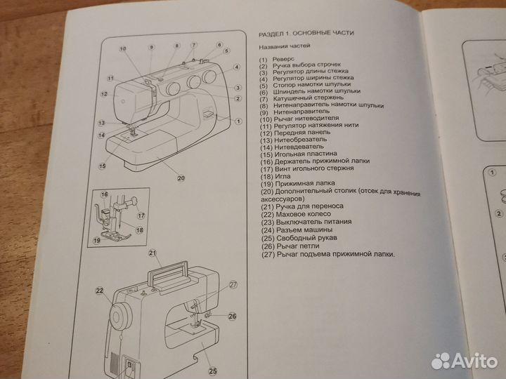 Швейная машинка janome бу