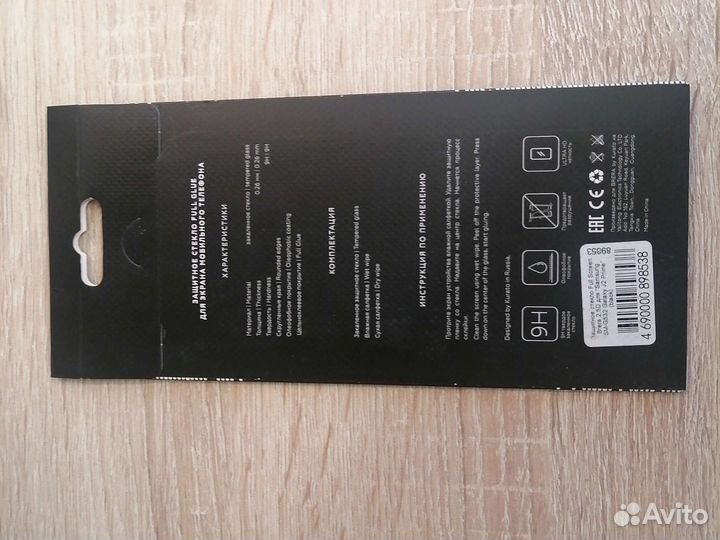 Защитное стекло для Samsung Galaxy J2 Prime