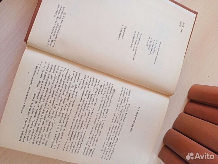 Собрание сочинений Шолом Алейхем