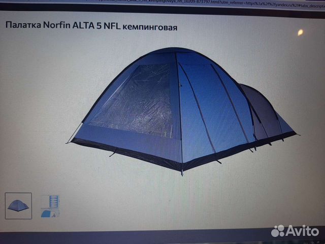 Новая палатка norfin alta 5 NFL