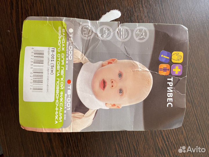 Бандаж для новорожденных