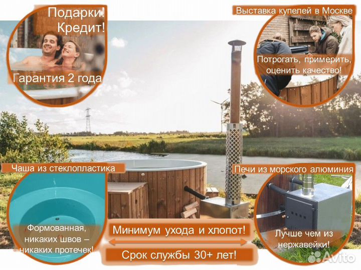 Купель I5692J/8