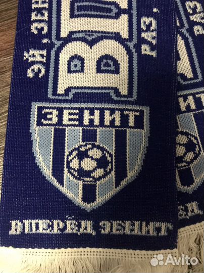 Шарф Фк Зенит спб