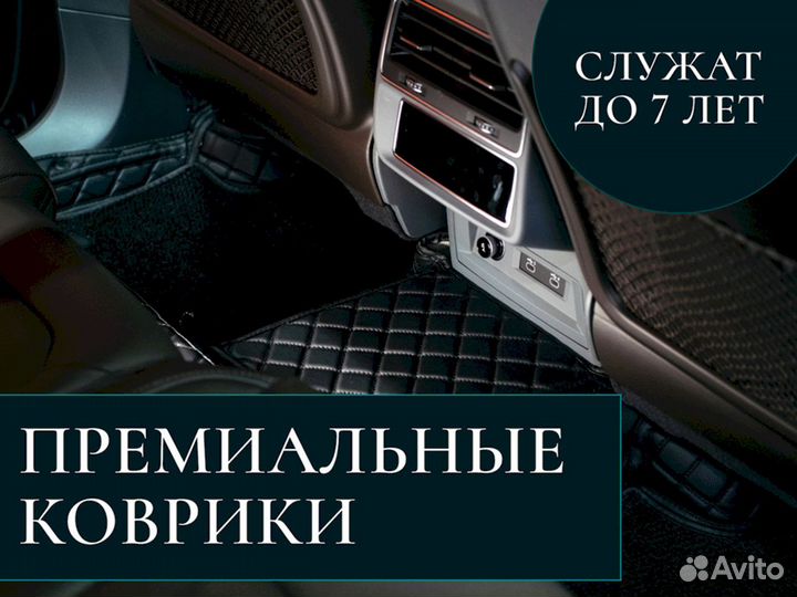 3Д коврики из экокожи Mercedes