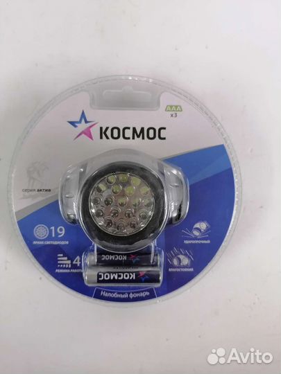 Налобный фонарь (Т35)