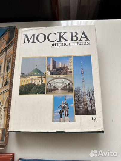 Книги о Москве