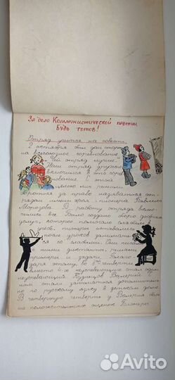 Пионерский рапорт. Антиквариат