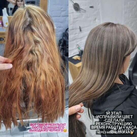 Окрашивание,биозавивка,обучение