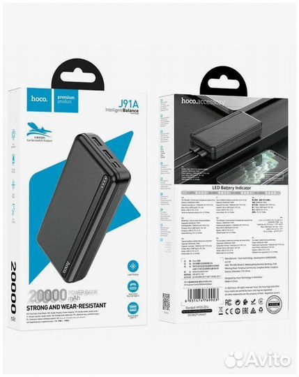 Powerbank/внешний аккумулятор Hoco J91A 20000mAh