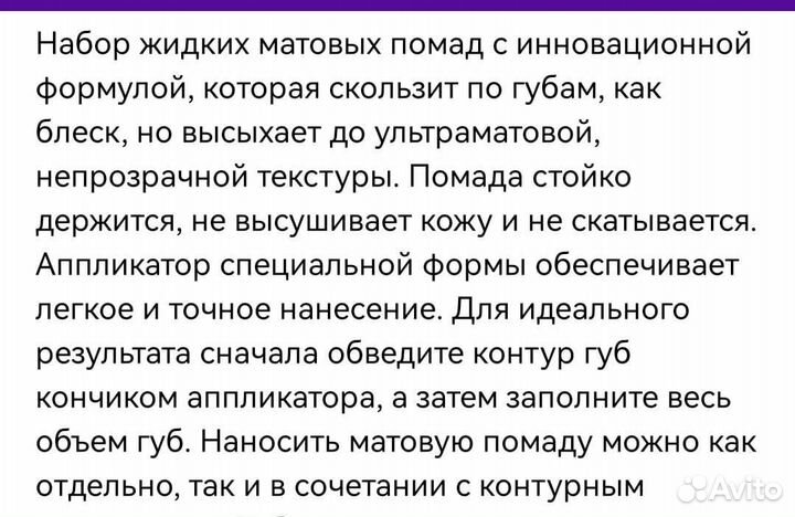 Блеск для губ