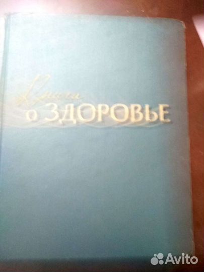 Словарь и редкие книги