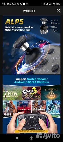 Контролер iine Phantom Elite Pro