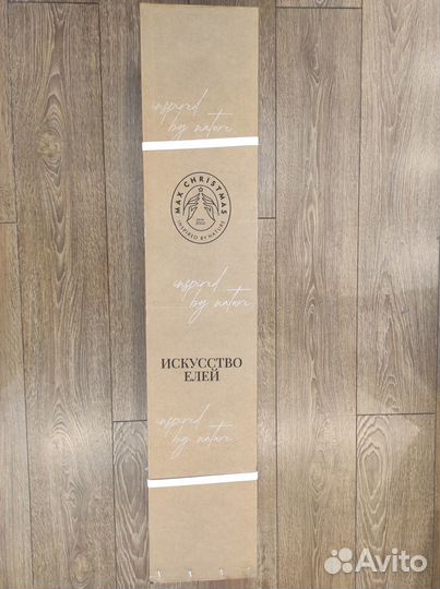 Ель искусственная Max Christmas Невская 1,2м,новая