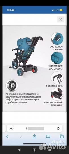 Детский трехколесный велосипед бу