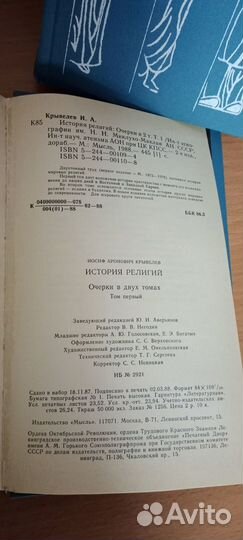 Крывелев И.А. 