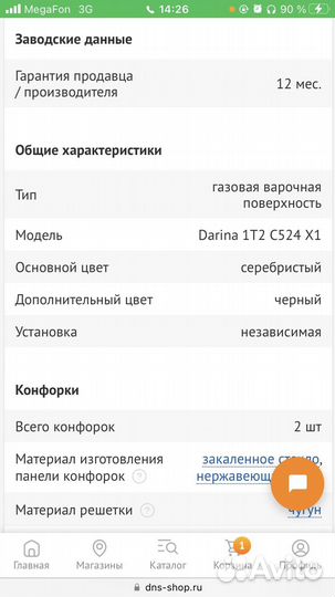 Газовая варочная панель Darina
