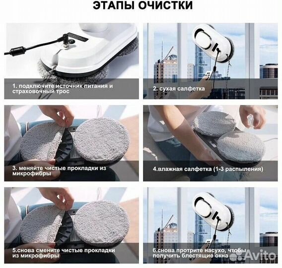 Робот мойщик окон